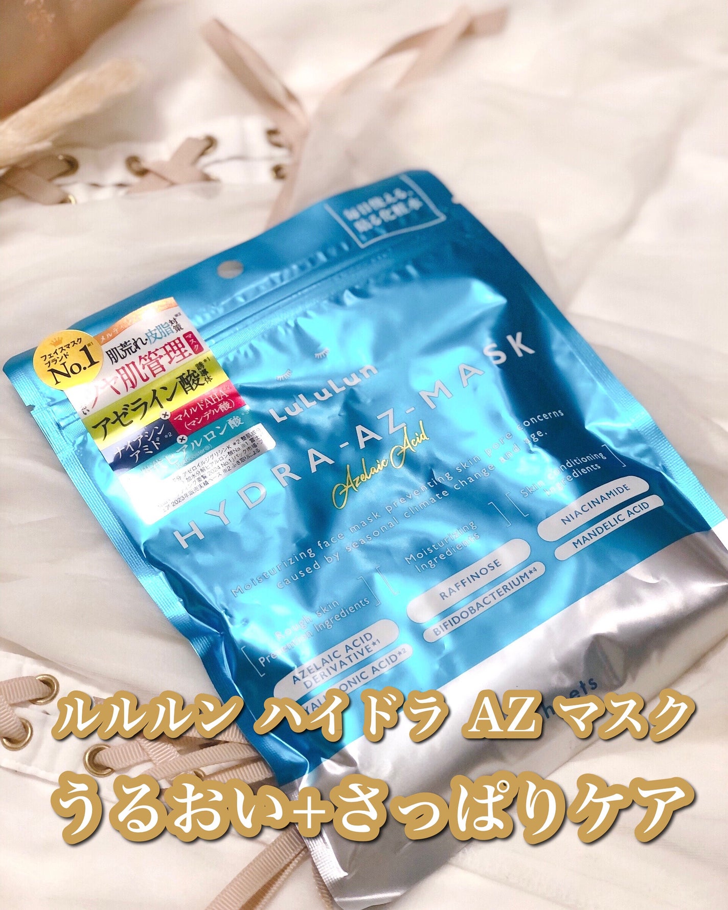 ã«ã«ã«ã³ ãã€ãã© AZ ãã¹ã¯/ã«ã«ã«ã³/ã·ãŒããã¹ã¯ã»ããã¯ã䜿ã£ãã¯ãã³ãïŒ1æç®ïŒ