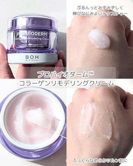 バイオヒールボ プロバイオダーム 3Dリフティングクリーム/BIOHEAL BOH/フェイスクリームを使ったクチコミ(3枚目)