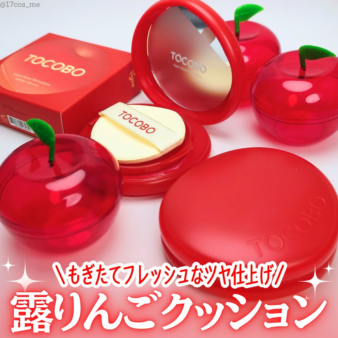 アップルデューイフィットクッションファンデーション/TOCOBO/クッションファンデーションを使ったクチコミ（1枚目）