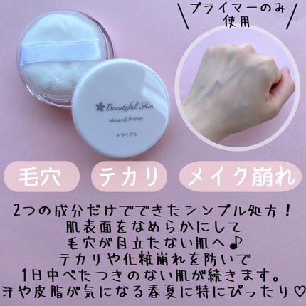 ミネラルファンデーション トライアルセット/ビューティフルスキン/トライアルキットを使ったクチコミ(3枚目)