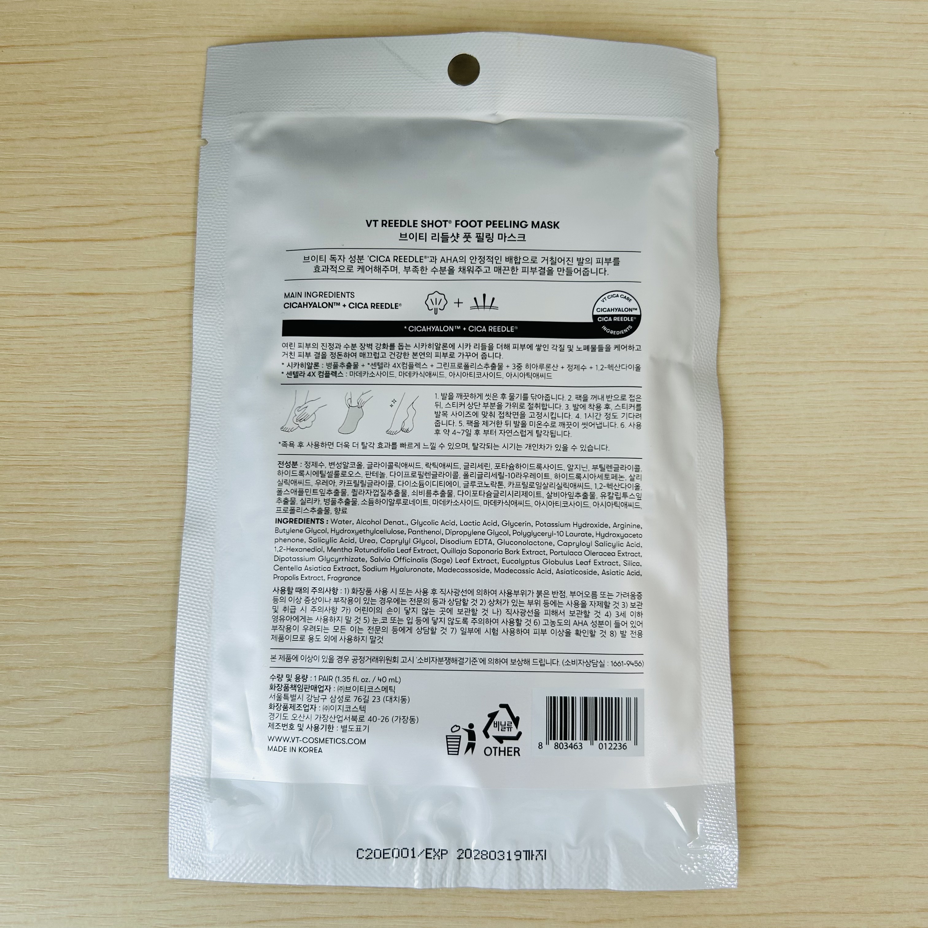 リードルショット リッチフットマスク/VT/レッグ・フットケアを使ったクチコミ（2枚目）