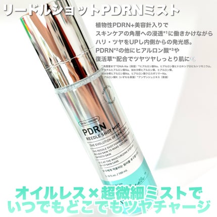 リードルS PDRN+ セラム/VT/美容液を使ったクチコミ(4枚目)