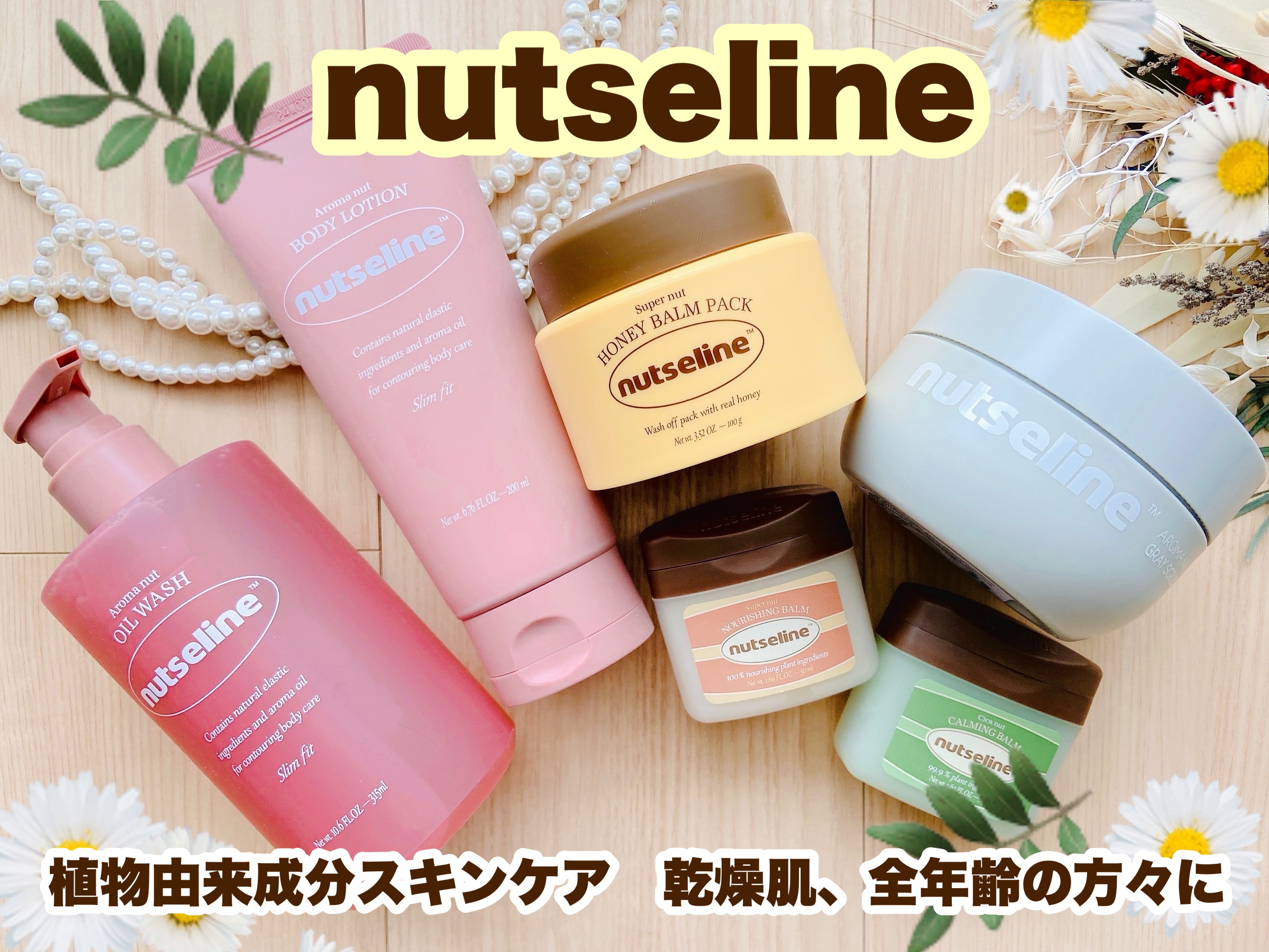 グレースクラブ/nutseline/ボディスクラブを使ったクチコミ（1枚目）