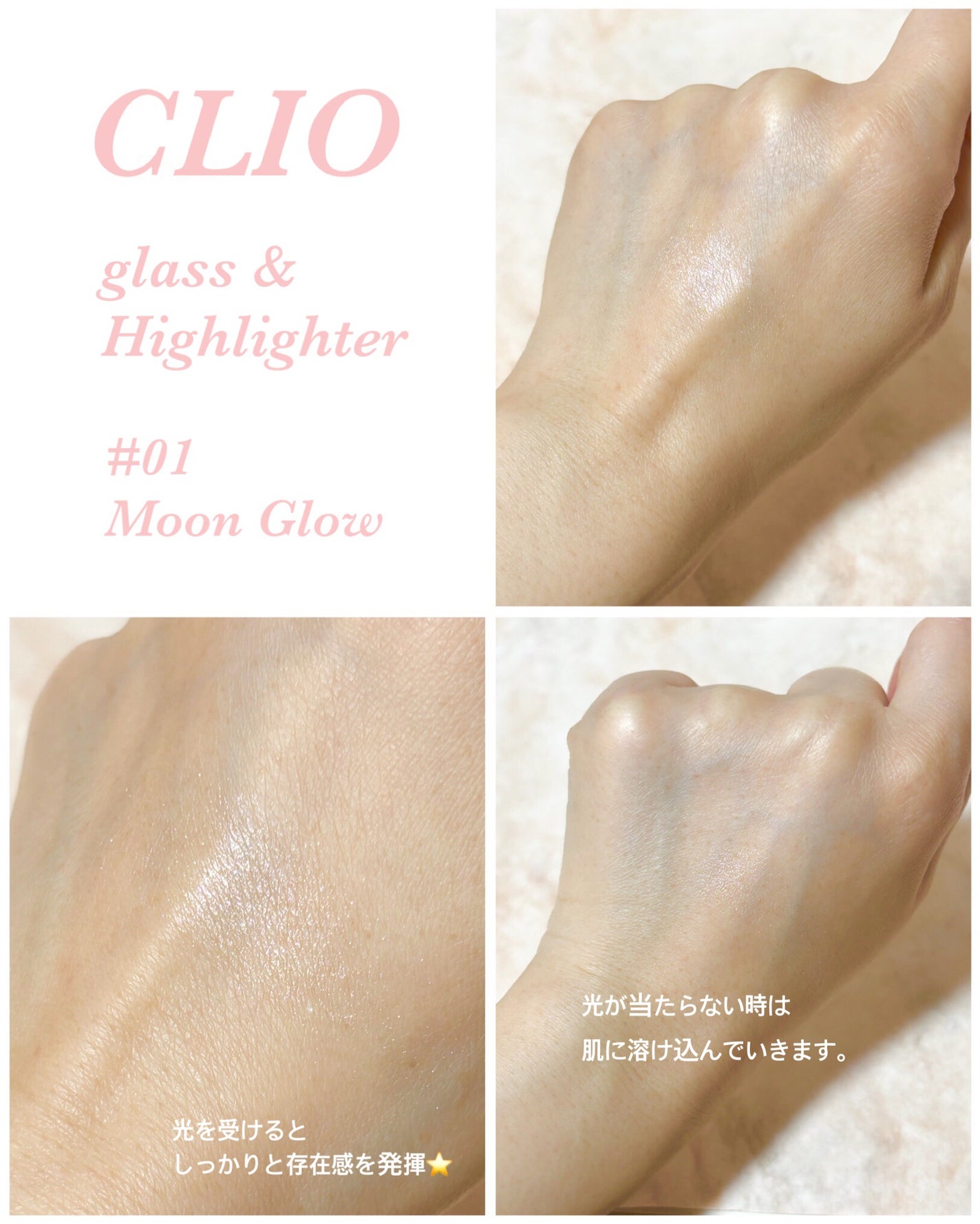 グラス アンド ハイライター/CLIO/ハイライト・シェーディングを使ったクチコミ(4枚目)