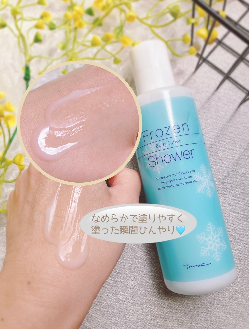 ぴぴちゃん22@フォロバ100% on LIPS 「#PRお風呂上がり、ボディひんやり🩵MOCフローズンシャワー🚿..」(3枚目)