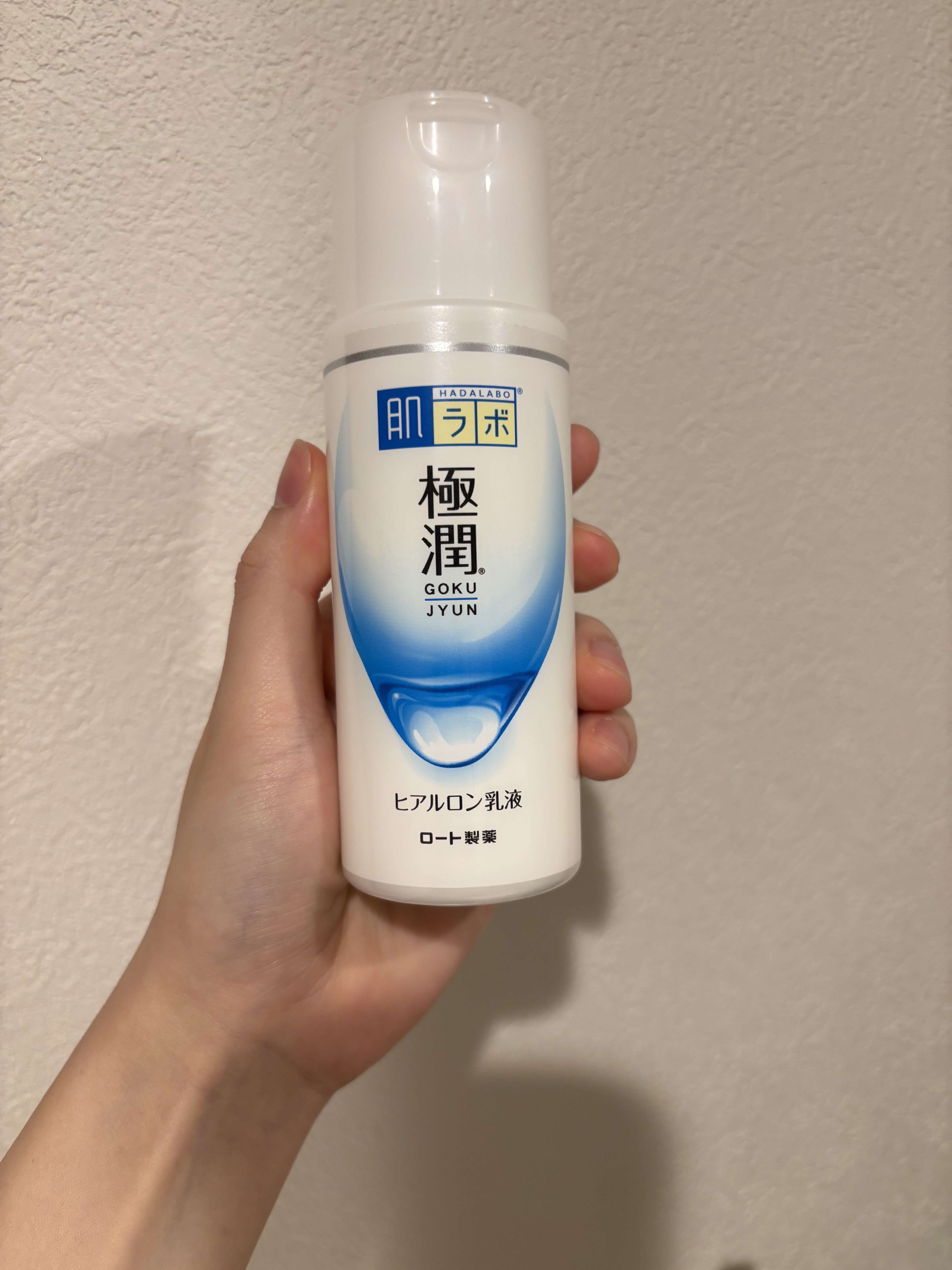 極潤ヒアルロン乳液 140ml/肌ラボ/乳液を使ったクチコミ（1枚目）