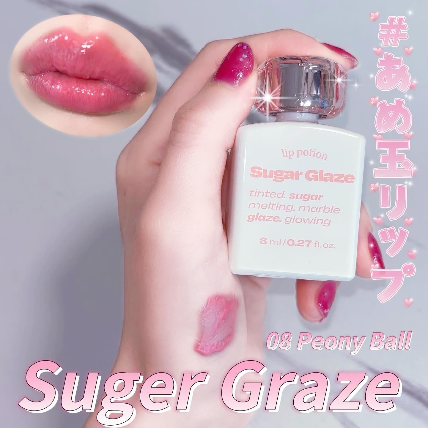 リップポーション シュガーグレーズティント/alternativestereo/リップティントを使ったクチコミ（1枚目）