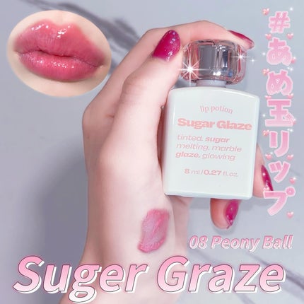 リップポーション シュガーグレーズティント/alternativestereo/リップティントを使ったクチコミ(1枚目)