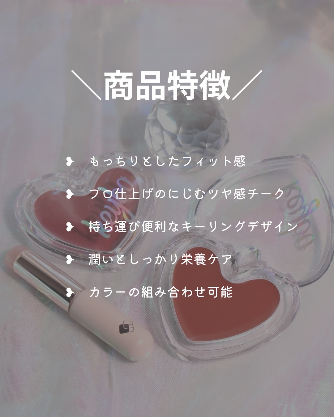 ハートキーリング リップ＆チーク/keybo/口紅を使ったクチコミ（3枚目）