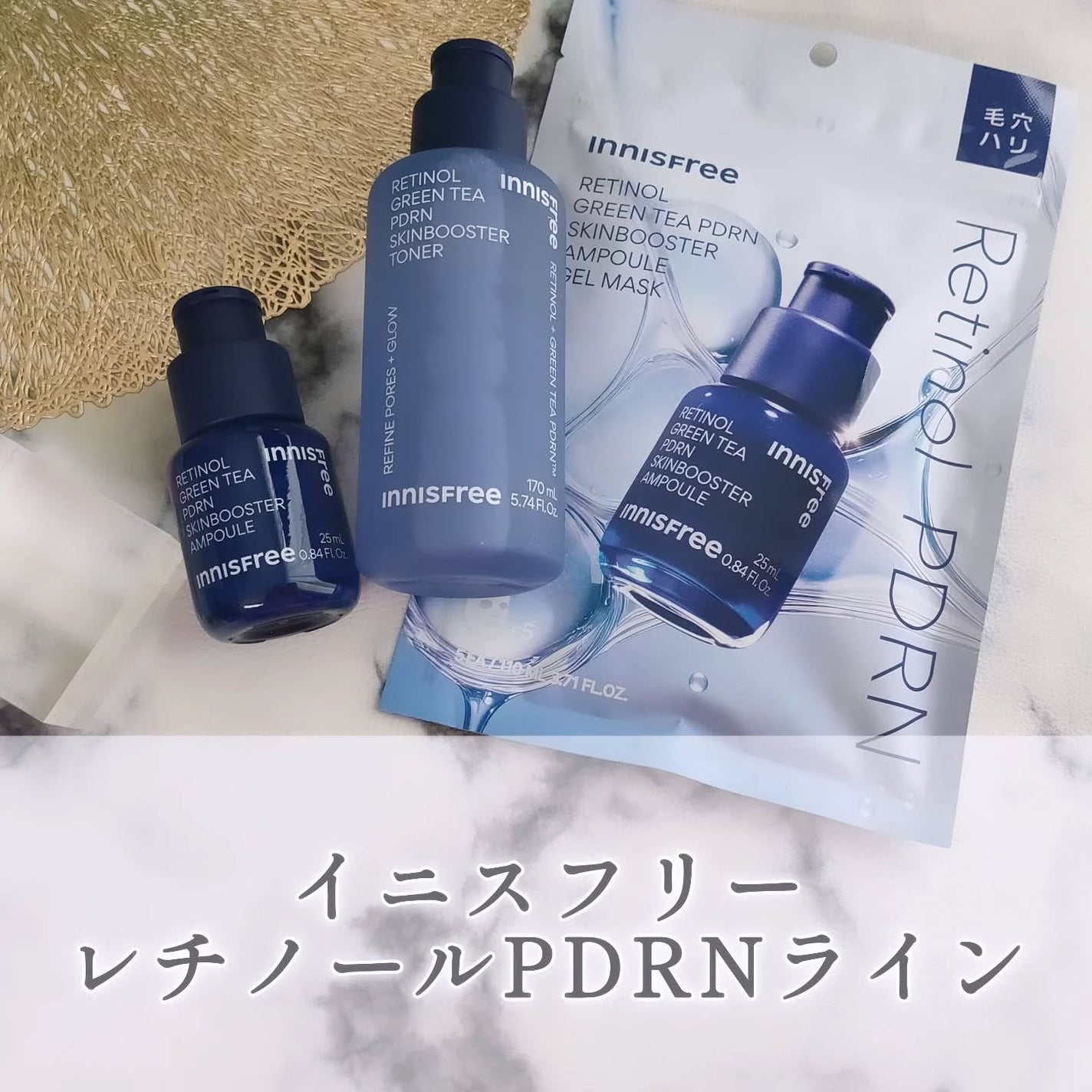 レチノール PDRN アドバンスド セラム/innisfree/美容液を使ったクチコミ(1枚目)