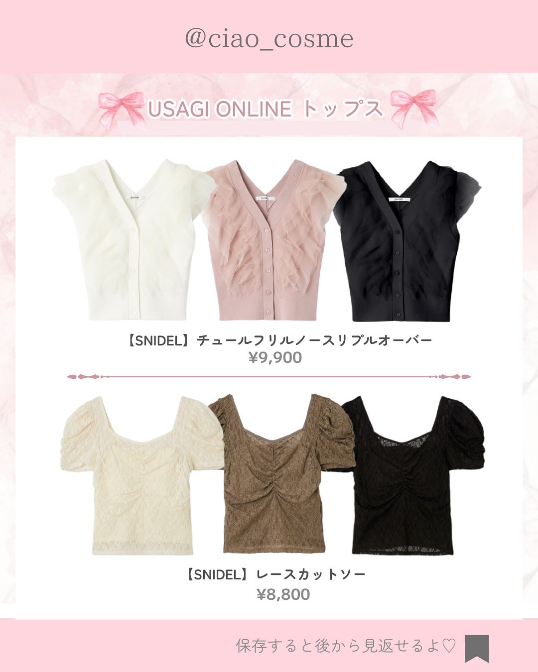 ちゃお🍒大人可愛い美容オタク on LIPS 「#【保存してね】ウサギオンライン新作🐰💕スナ系女子が大好きなウ..」(3枚目)