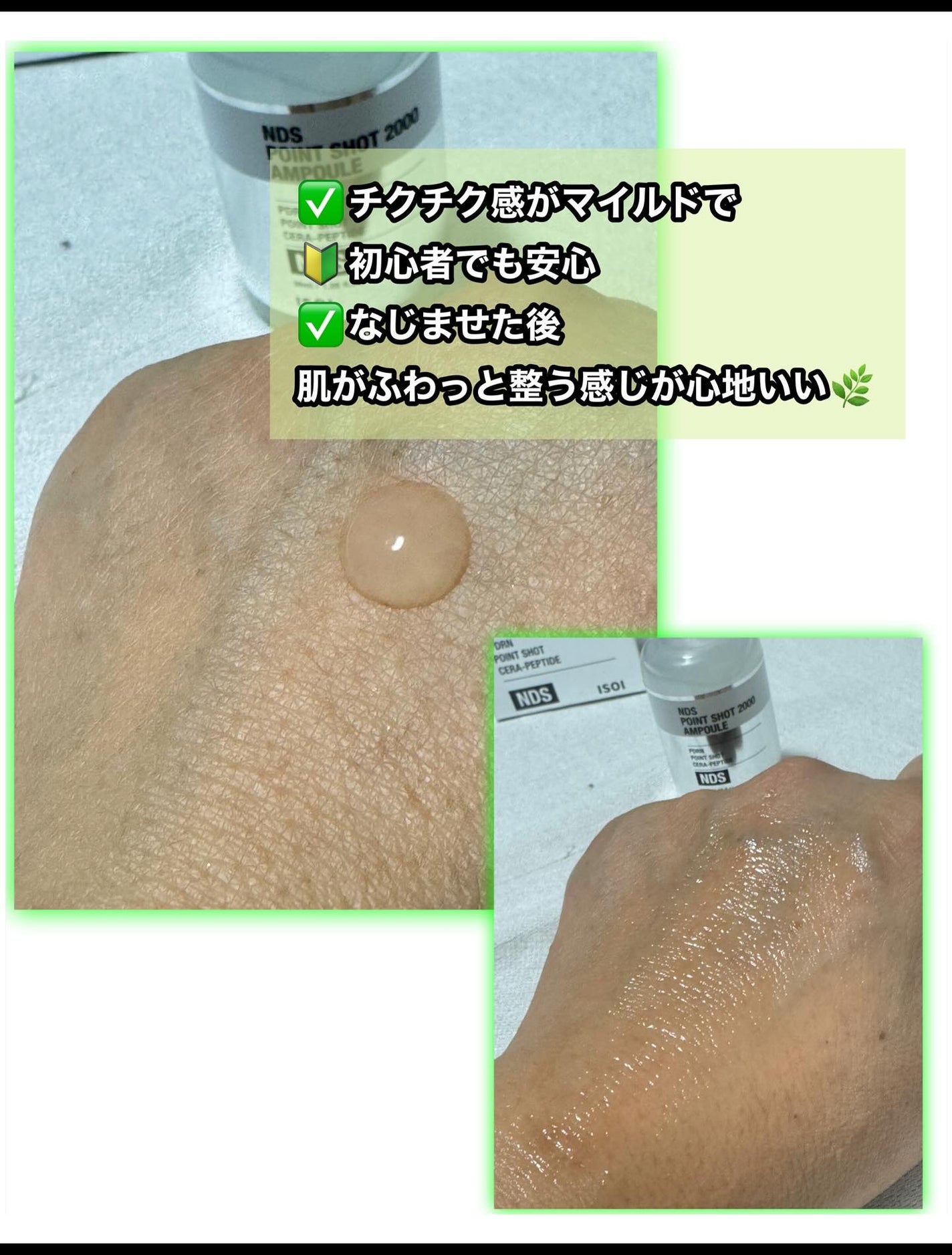 NDSポイントショット2000アンプル/ISOI/美容液を使ったクチコミ(2枚目)