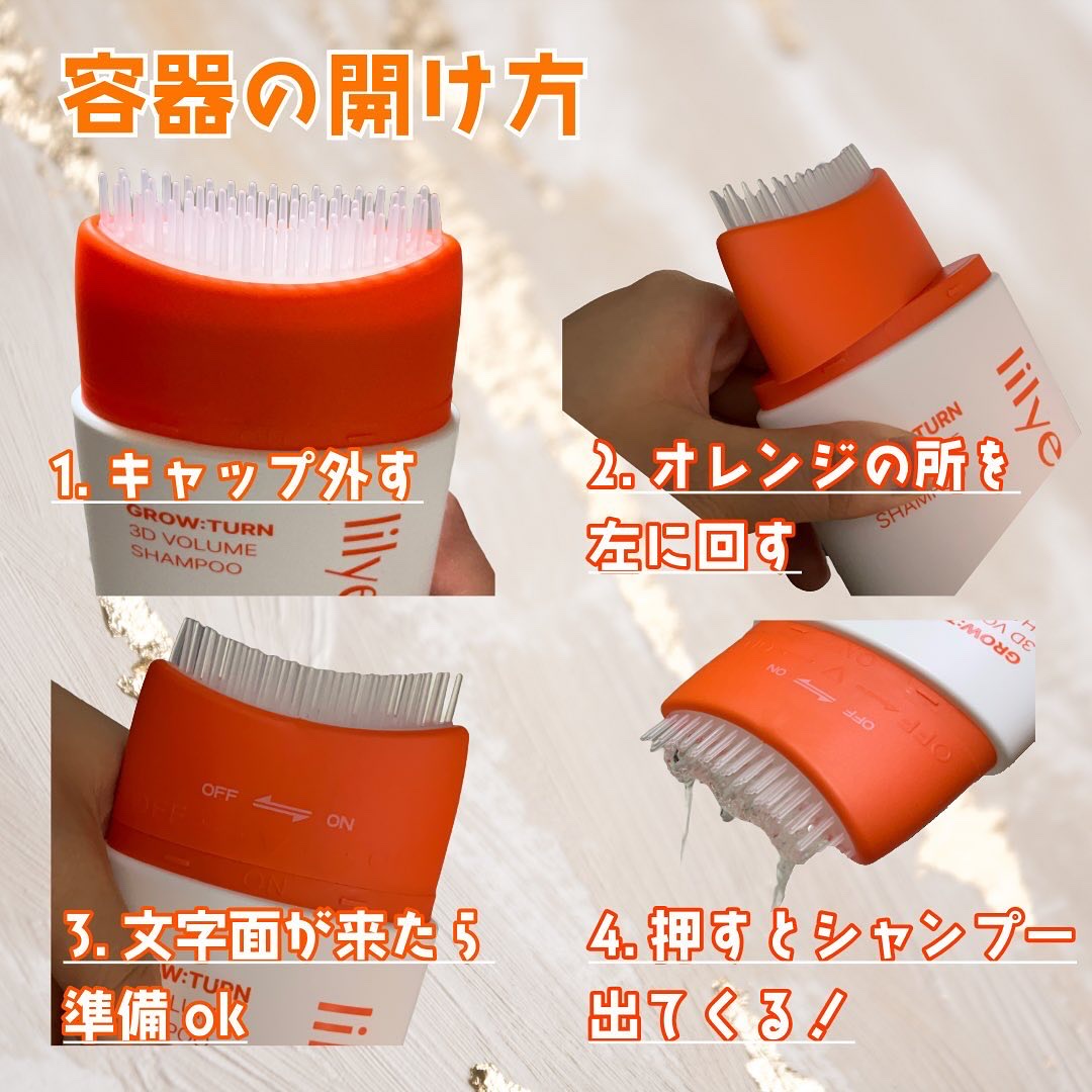 グローターン 3Dボリュームシャンプー/リリーイブ/市販シャンプーを使ったクチコミ（3枚目）