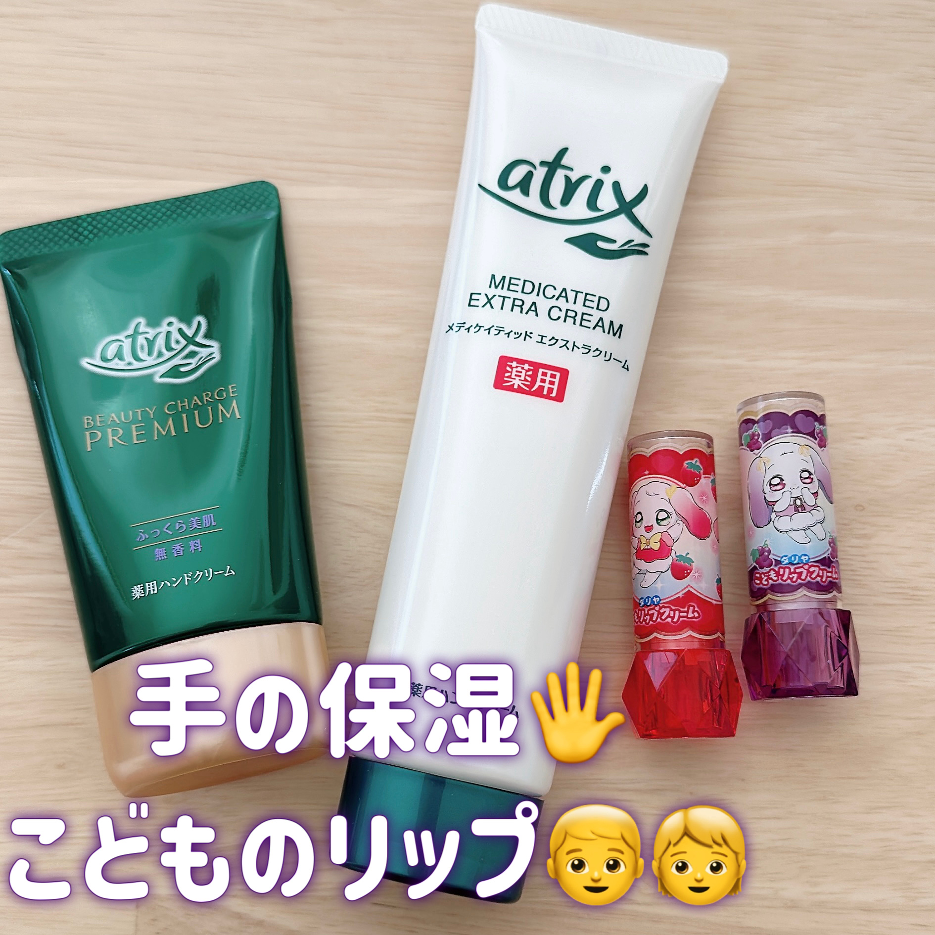 メディケイティッド エクストラクリーム/アトリックス/ハンドクリームを使ったクチコミ（1枚目）