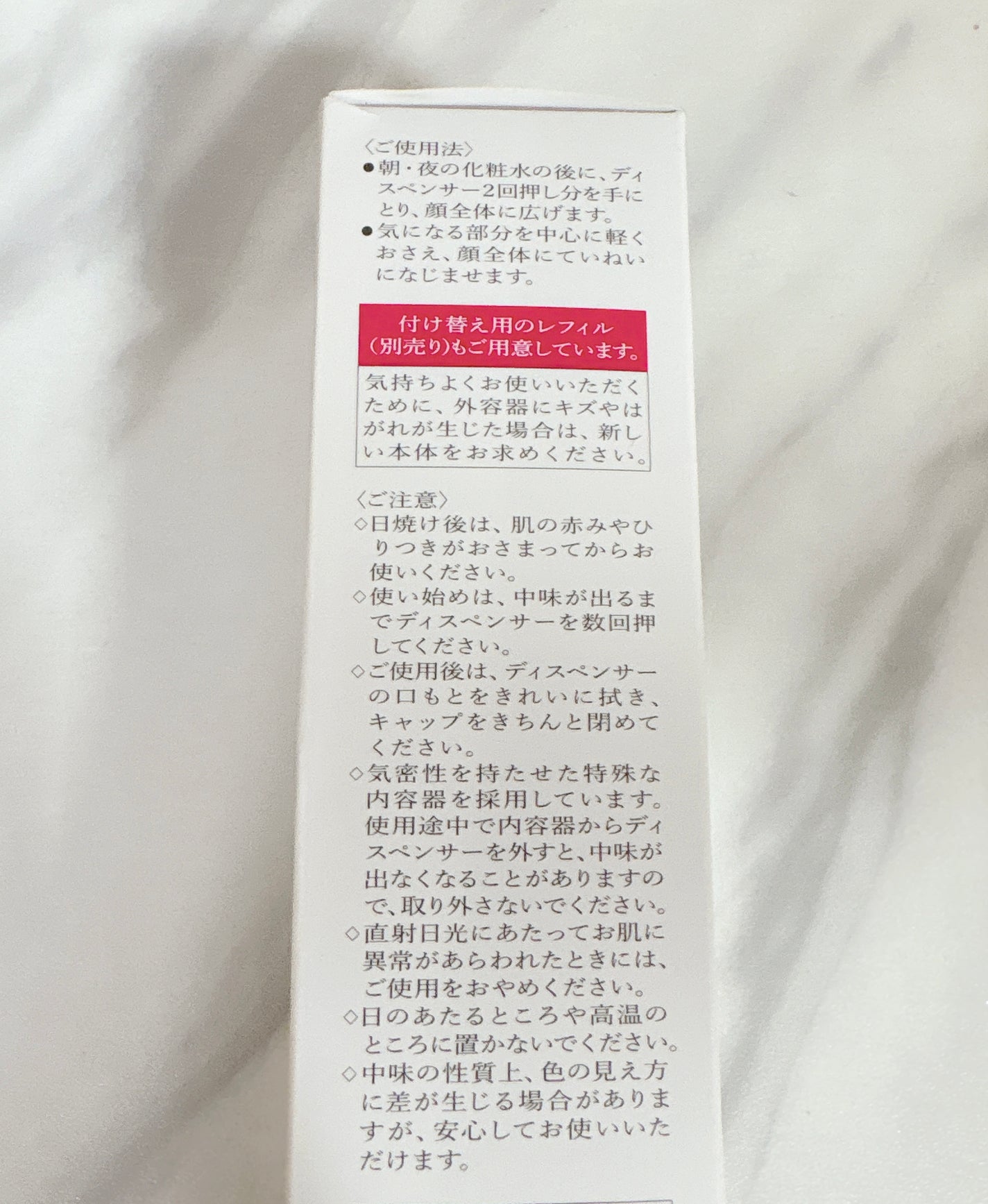 HAKU メラノフォーカスIV/HAKU/美容液を使ったクチコミ(6枚目)