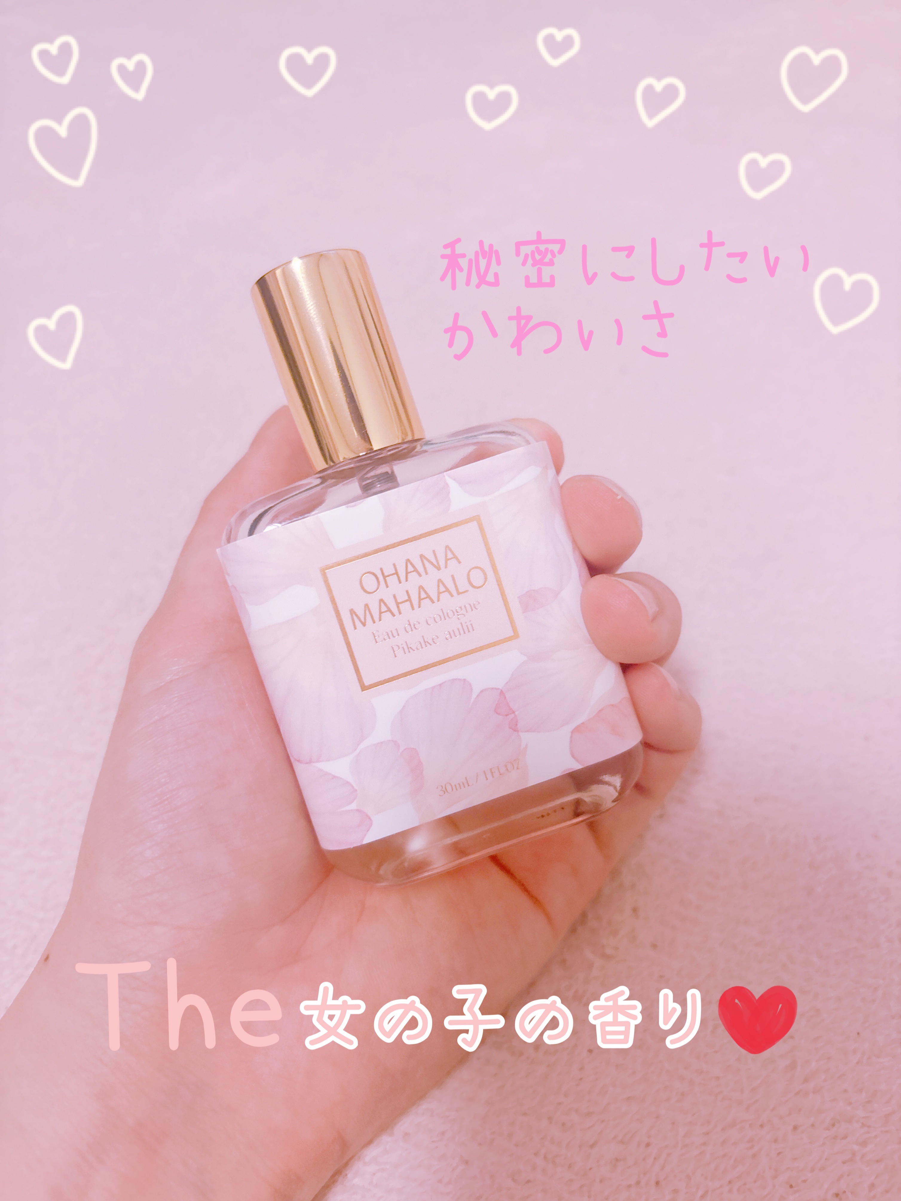 オハナ・マハロ オーデコロン <ピカケ アウリィ>/OHANA MAHAALO/香水(レディース)を使ったクチコミ（1枚目）