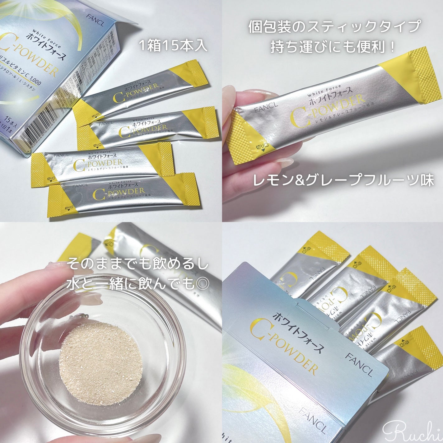 ホワイトフォース Cパウダー/ファンケル/美容サプリメントを使ったクチコミ(3枚目)