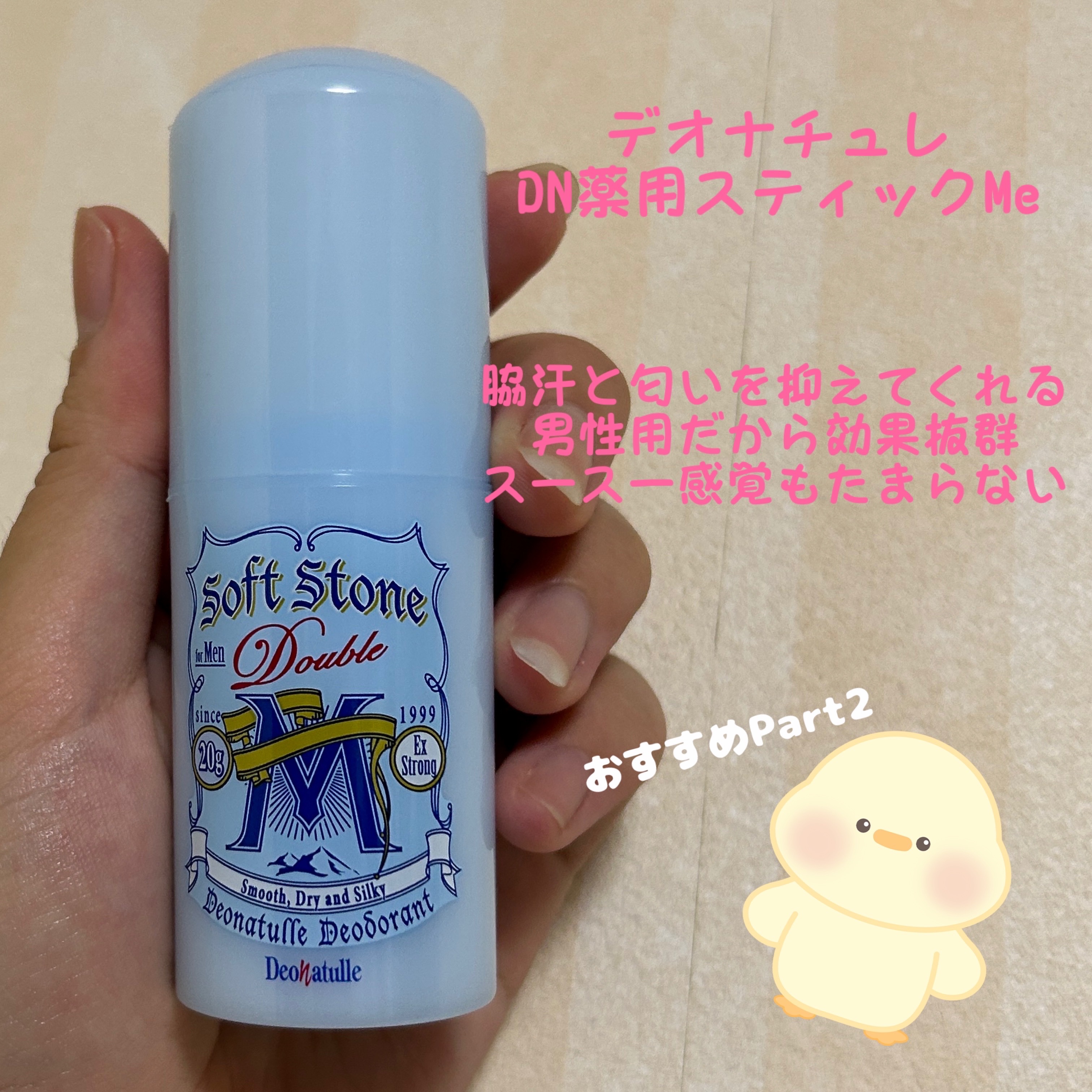 薬用足指さらさらクリーム/デオナチュレ/デオドラント・制汗剤を使ったクチコミ（3枚目）