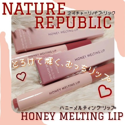 みらい on LIPS 「#PRネイチャーリパブリック様から頂きました🧡『ハニーメルティ..」(1枚目)
