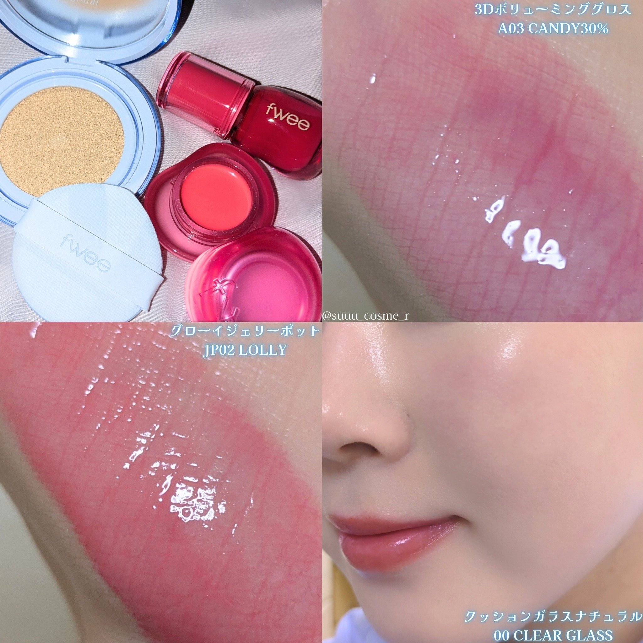 フィー クッションガラス ナチュラル/fwee/クッションファンデーションを使ったクチコミ（2枚目）