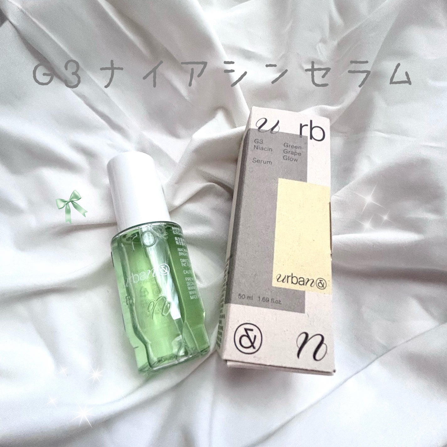 rizumu フォロバ100 on LIPS 「韓国のスキンケアブランドURBANAND(アーバンアンド)G3..」(1枚目)