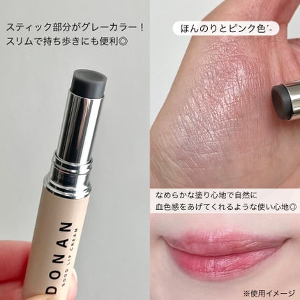 DONAN GOOD LIP CREAM/DONAN/リップクリームを使ったクチコミ(3枚目)