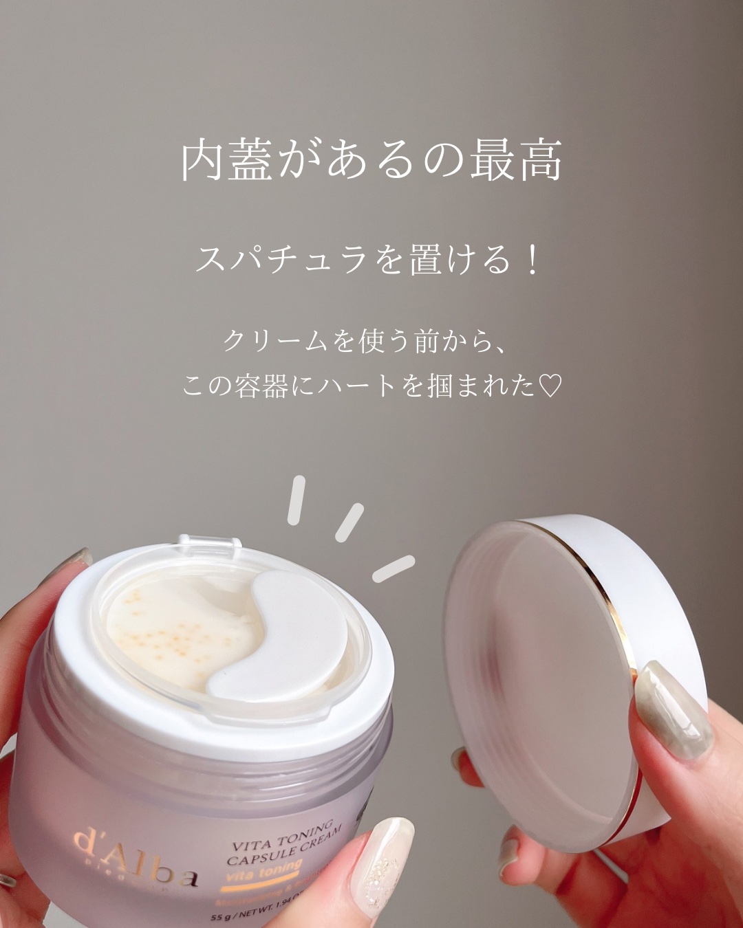 ビタトーニングカプセルクリーム/ダルバ/フェイスクリームを使ったクチコミ（2枚目）