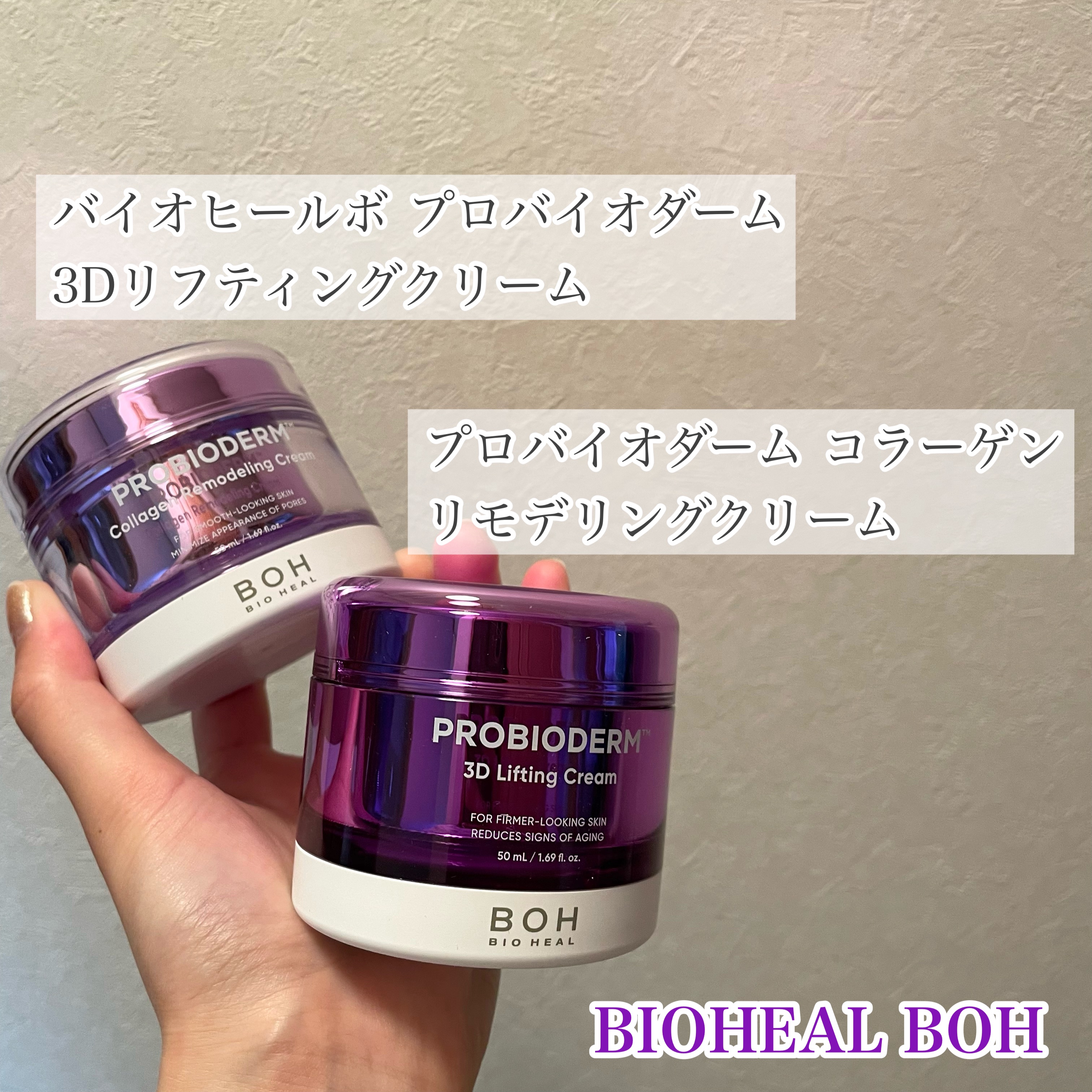 プロバイオダーム コラーゲン リモデリングクリーム/BIOHEAL BOH/フェイスクリームを使ったクチコミ（1枚目）