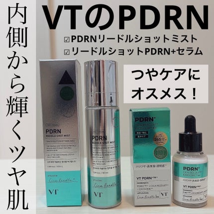 リードルS PDRN+ セラム/VT/美容液を使ったクチコミ(1枚目)
