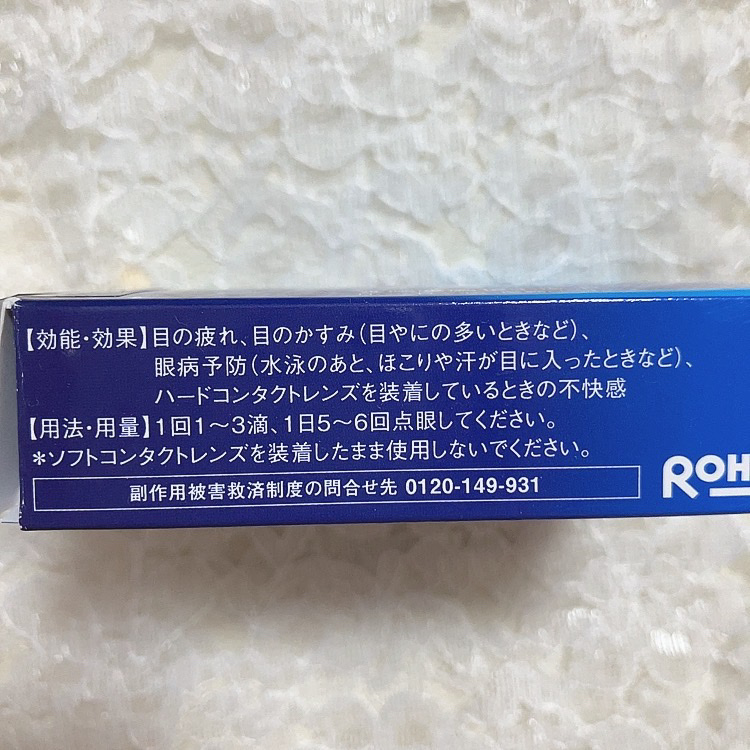 ロート養潤水（医薬品）/ロート製薬/その他を使ったクチコミ（2枚目）