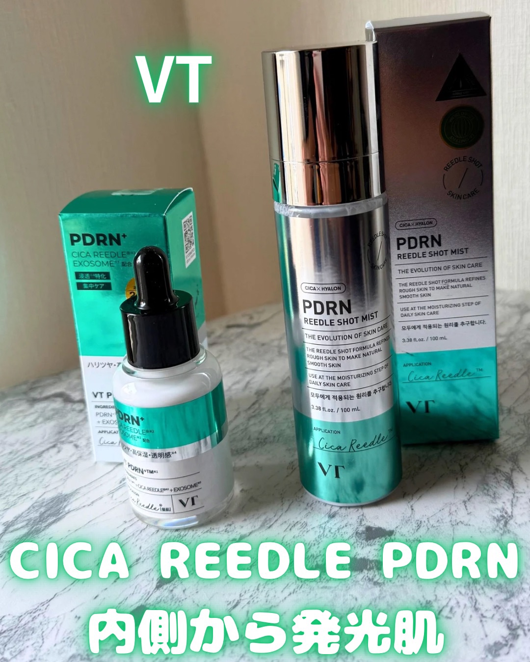 リードルS PDRN+ セラム/VT/美容液を使ったクチコミ（1枚目）