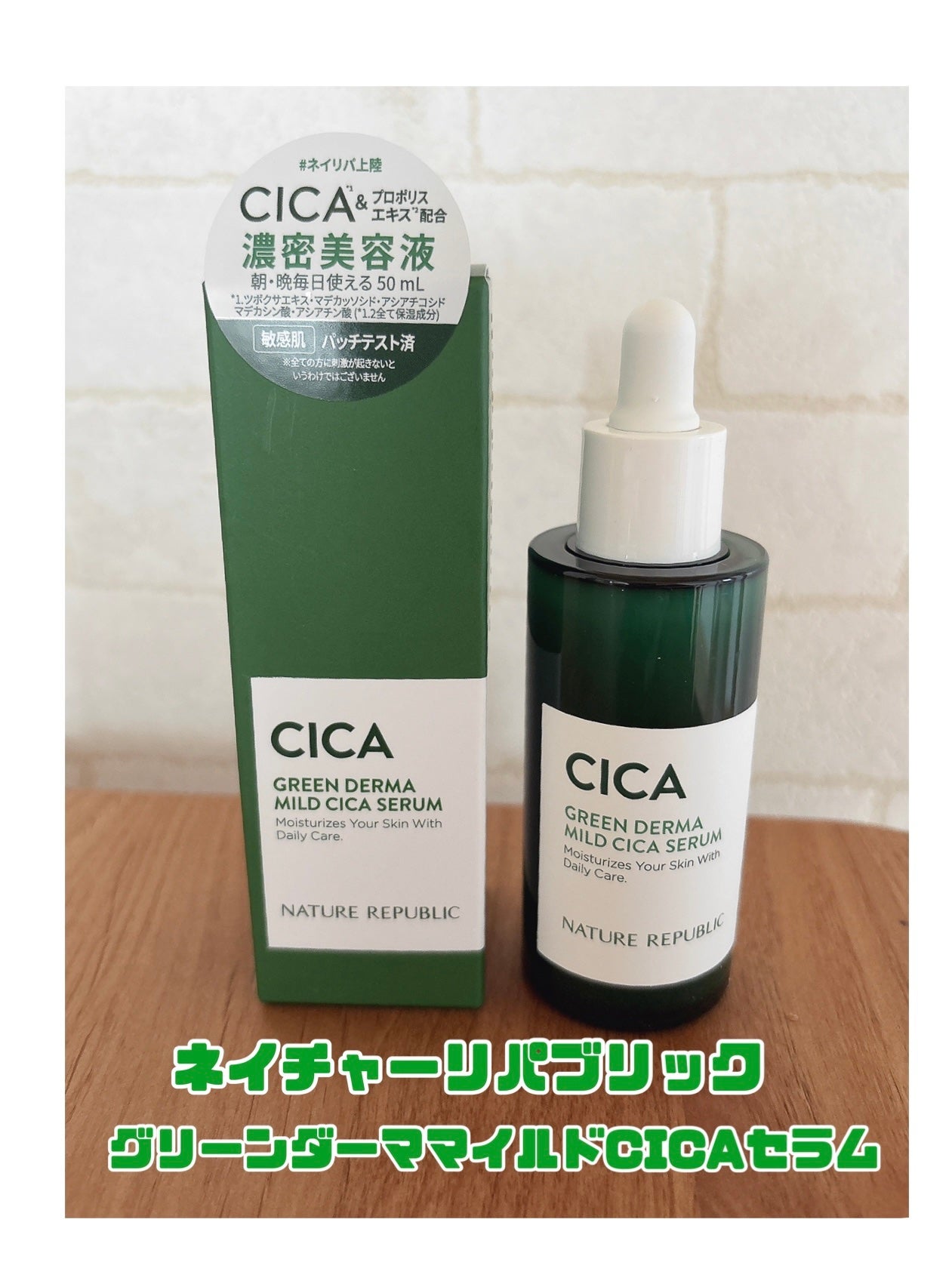 グリーン ダーマCICAビックトナー/ネイチャーリパブリック/化粧水を使ったクチコミ(4枚目)