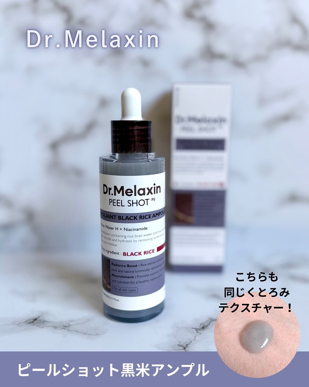 小籠包ちゃん フォロバ100% on LIPS 「\お米ピーリングでツルツル美肌に/Dr.Melaxin ドク..」(5枚目)