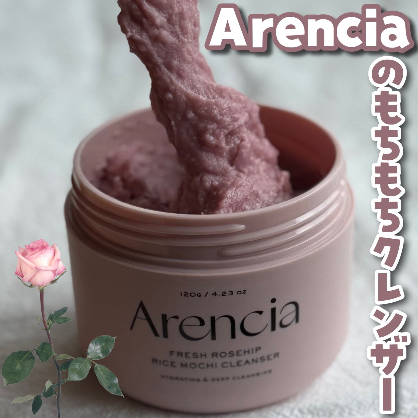 アレンシアフレッシュもちソープ「ロイヤルローズヒップ」/アレンシア/その他洗顔料を使ったクチコミ(1枚目)