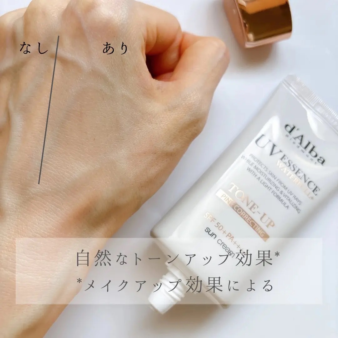 ウォータフルトーンアップサンクリーム/ダルバ/日焼け止めクリームを使ったクチコミ（3枚目）