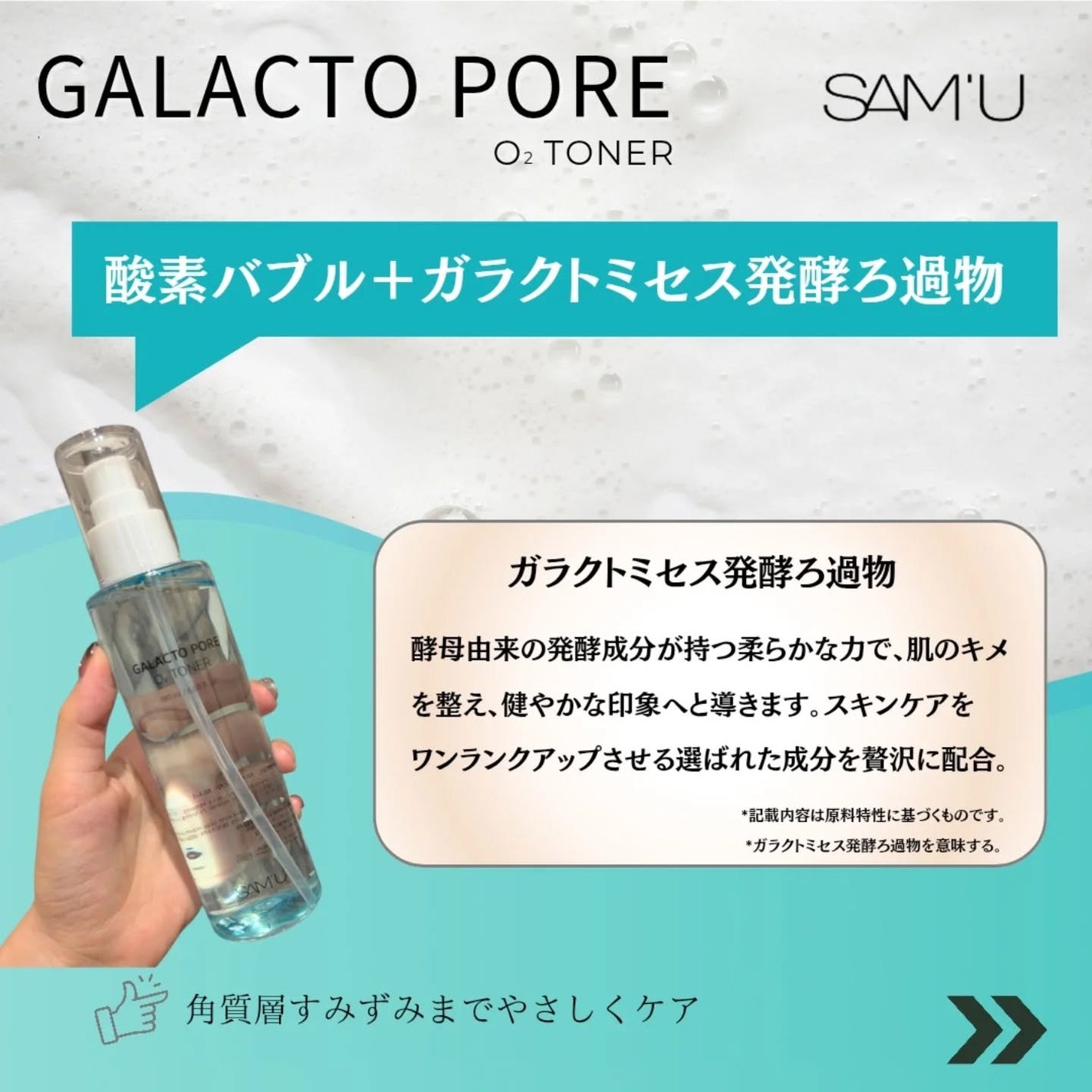 サミュ ガラクトポア セラム/SAM'U/美容液を使ったクチコミ(5枚目)