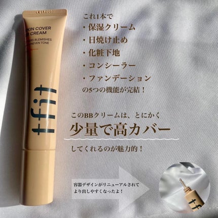 スキンカバーBBクリーム/TFIT/BBクリームを使ったクチコミ(2枚目)