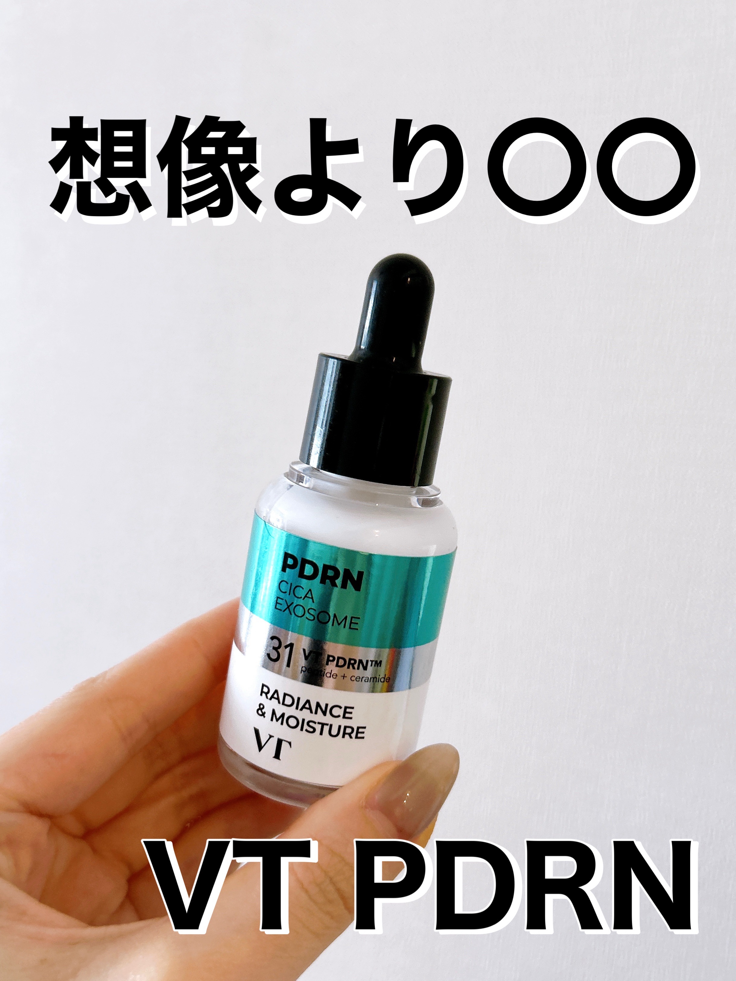 ⭐️VT リードルＳ PDRN+ セラム

これ想像より、ねっとりで重ため！

色んなPDRN製品使ってきたけど
これが一番テクスチャーが重たかった！！

結構重ためで、少しベタつくのが△

保湿力はあったけど、リピはしないかな！！


