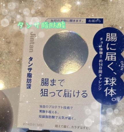 ジンタン タンサ脂肪酸/森下仁丹/健康サプリメントを使ったクチコミ(1枚目)