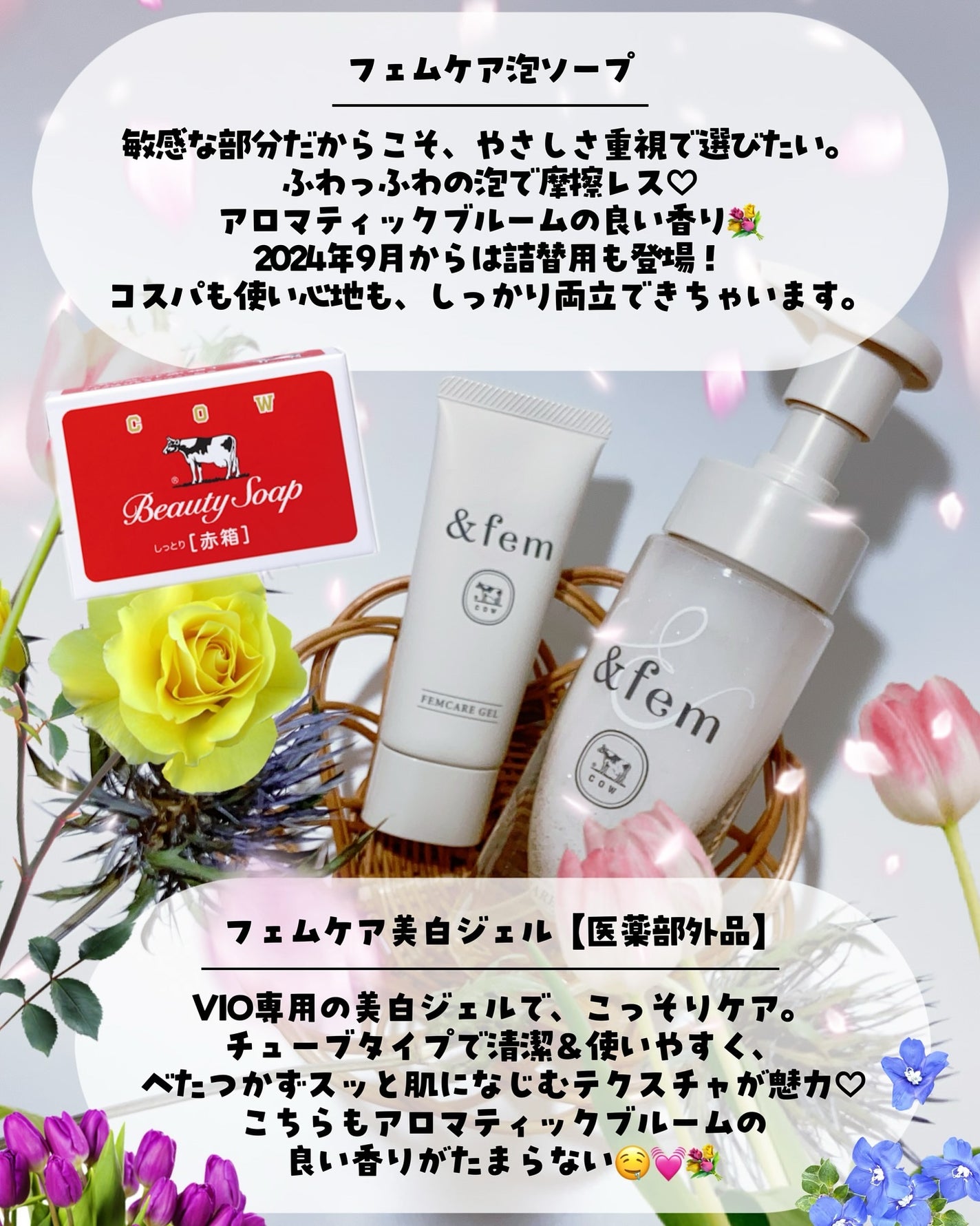 アンドフェム フェムケア泡ソープ/&fem/デリケートゾーンケアを使ったクチコミ(3枚目)