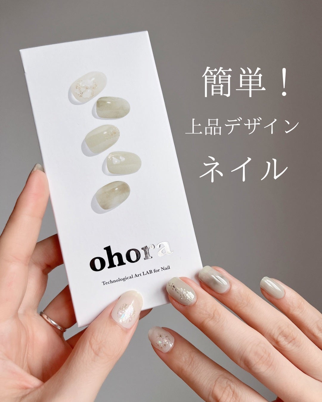 セミキュアジェルネイル(ハンド)/ohora/ネイルシールを使ったクチコミ(1枚目)