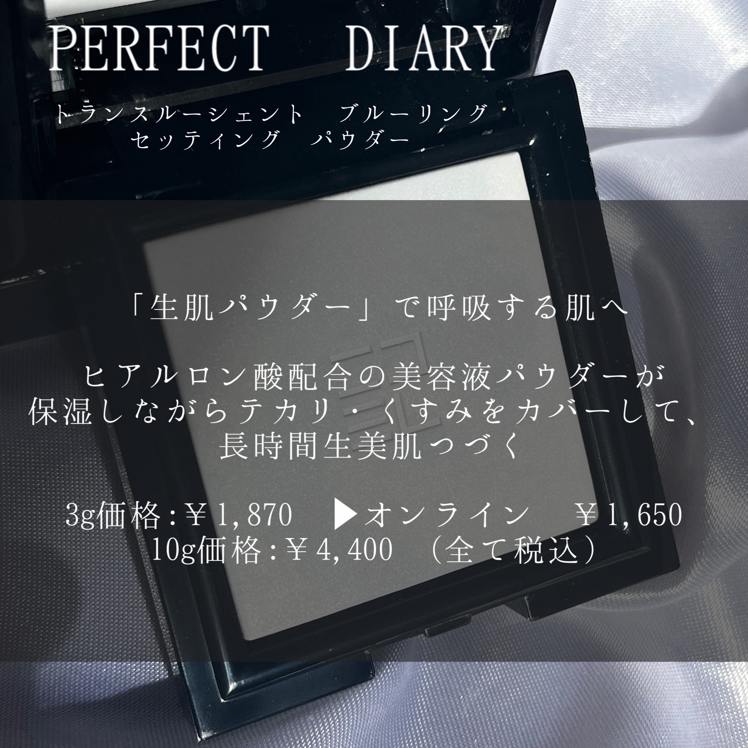 トランスルーシェント ブルーリング セッティング パウダー/PERFECT DIARY/プレストパウダーを使ったクチコミ（3枚目）