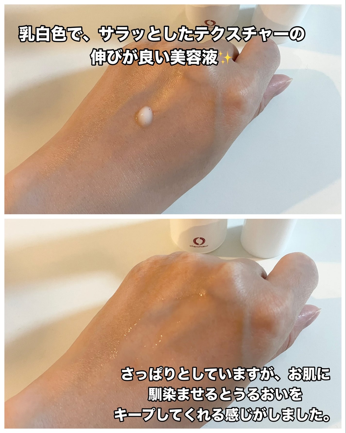 モイスチャーマトリックスNS/シェルシュール/美容液を使ったクチコミ(4枚目)