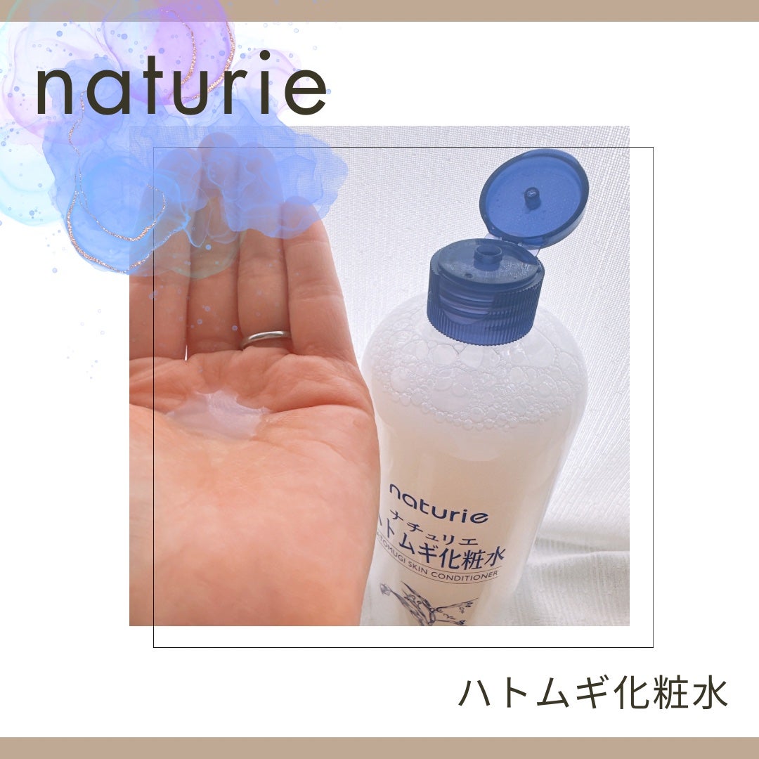 ハトムギ化粧水(ナチュリエ スキンコンディショナー R )/ナチュリエ/化粧水を使ったクチコミ(2枚目)