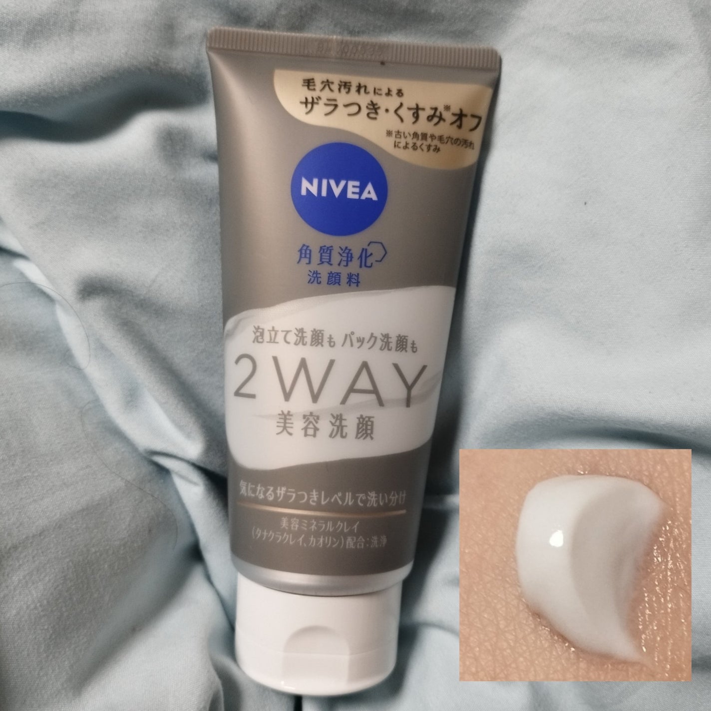 ニベア2WAY美容洗顔/ニベア/洗顔フォームを使ったクチコミ(1枚目)