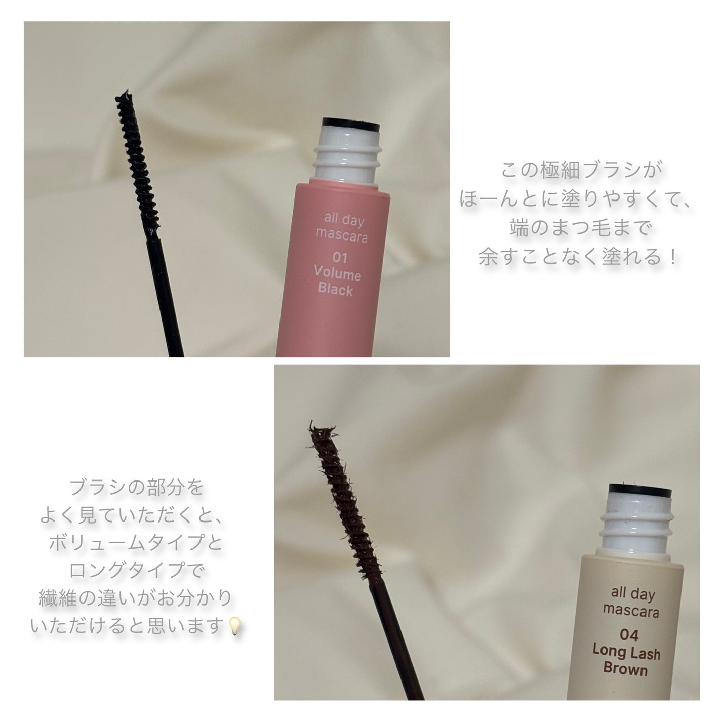 オールデイマスカラ/AOU/マスカラを使ったクチコミ(4枚目)