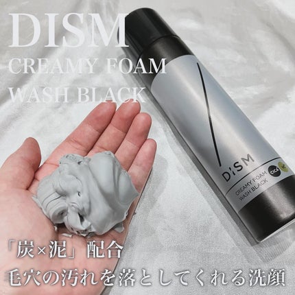 ディズム クリーミーフォームウォッシュ ブラック/DISM/泡洗顔を使ったクチコミ(1枚目)