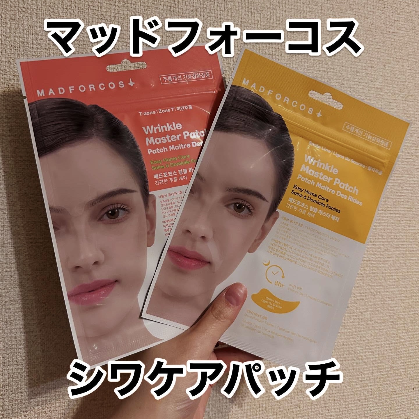 リンクルマスターパッチ | T-zone/MADFORCOS/シートマスク・パックを使ったクチコミ（1枚目）