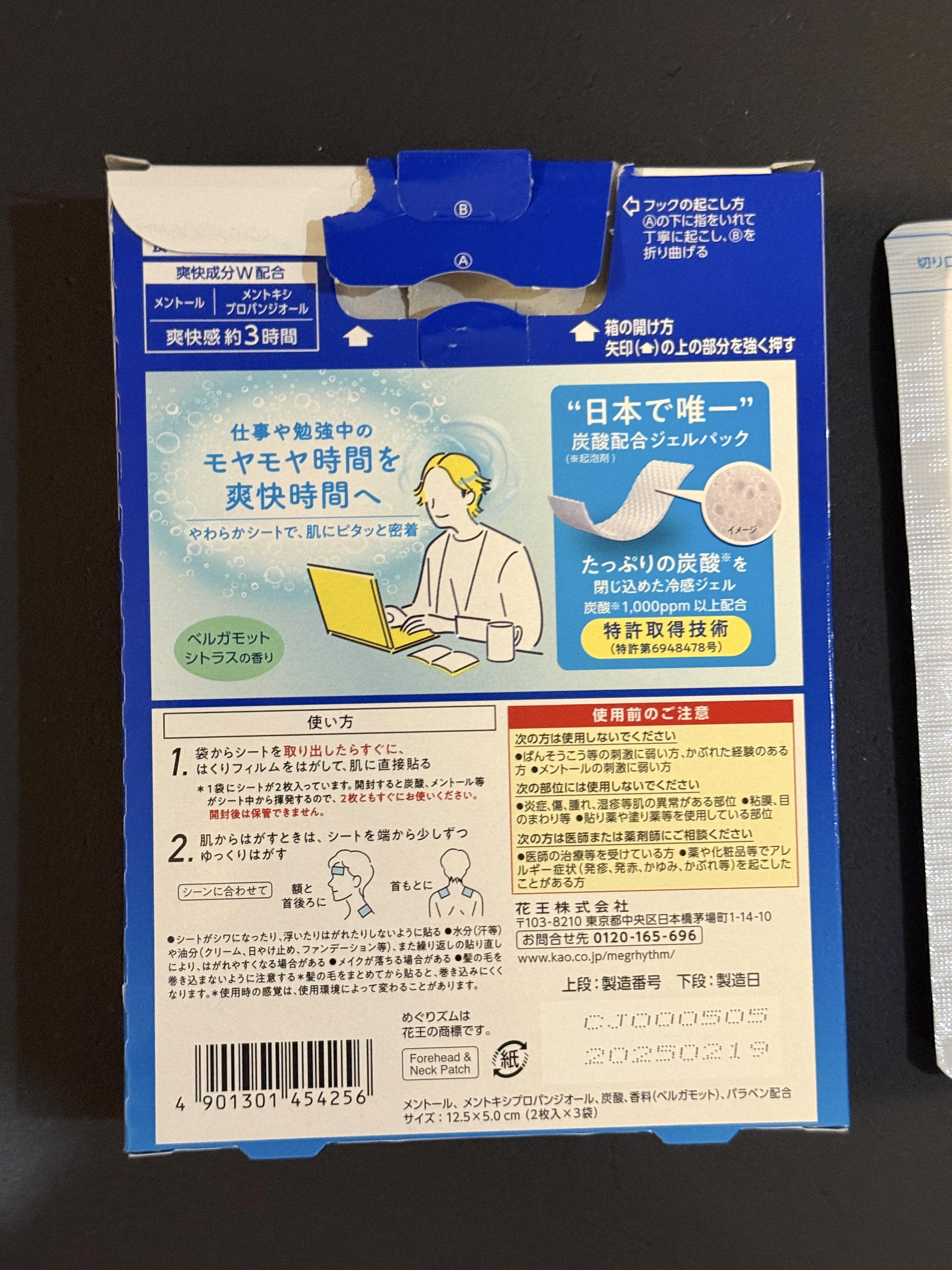 貼る炭酸ジェルパック　HEAD＆NECK/めぐりズム/ネック・デコルテケアを使ったクチコミ（2枚目）