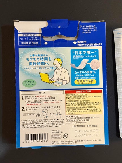 貼る炭酸ジェルパック HEAD&NECK/めぐりズム/ネック・デコルテケアを使ったクチコミ(2枚目)